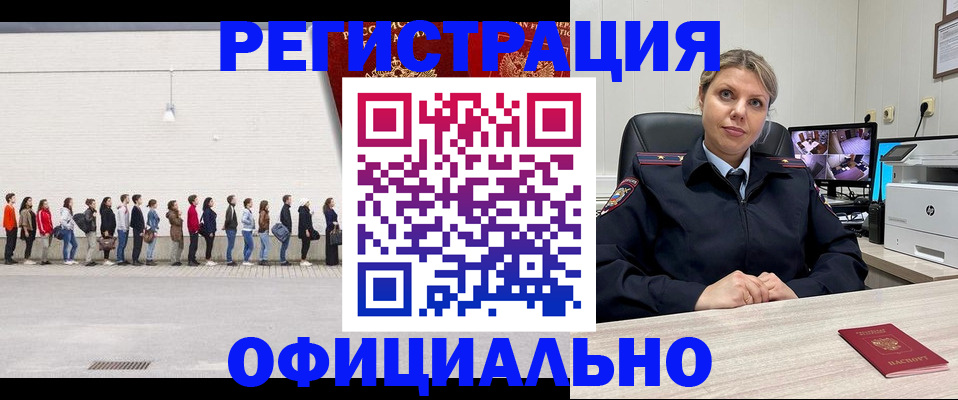 временная регистрация надежно в Белогорске