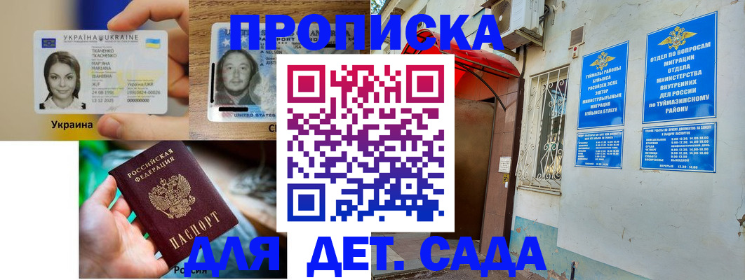 временная регистрация гарантия в Белогорске